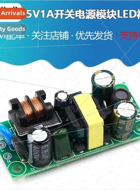 Precision 5V1A switching power  module bare board 5W control