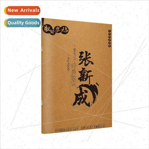 Zhang Xincheng Star Anime Peripheral Student Adult Pen Regul