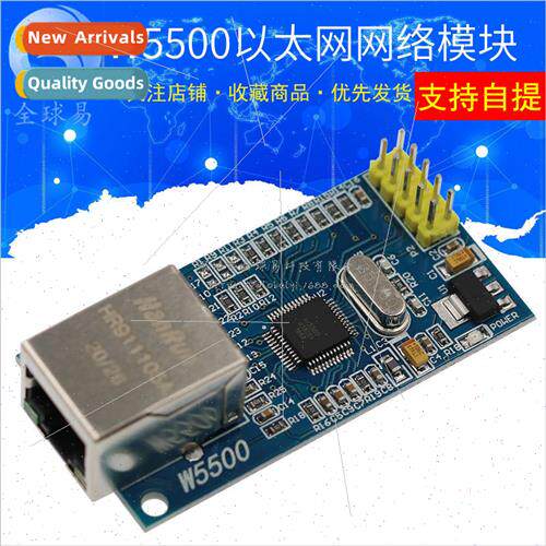 Network Module W5500 Full Hardware TCP/IP Stack Ethernet 51/
