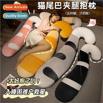Cat tail pillow girls sleep bed clip legs artifact side slee