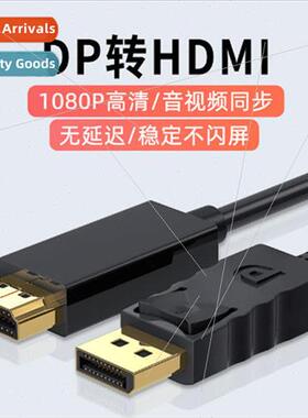 DP to hdmi 1.8 meter adapter cable Displayport male to hdmi
