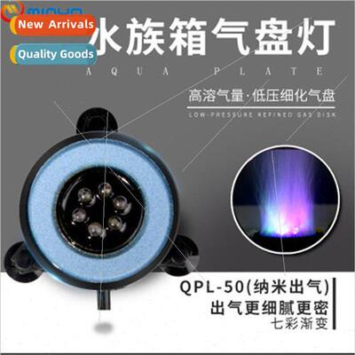Fish aquarium aquascape decoration seven color aquarium ligh