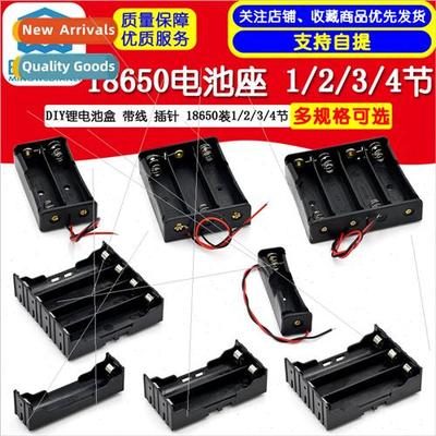 Pin 18650 适用 1/2/3/4 cells DIY lithium battery pack /18650