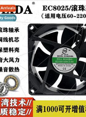 EC8025 cooling fan 220V fan distribution cabinet cabinet hig