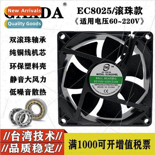 EC8025 cooling fan 220V fan distribution cabinet cabinet hig