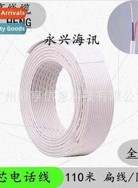 Indoor 2-core telephone line 2-core 0.4 pure copper telephon