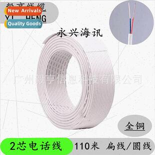 Indoor 2-core telephone line 2-core 0.4 pure copper telephon