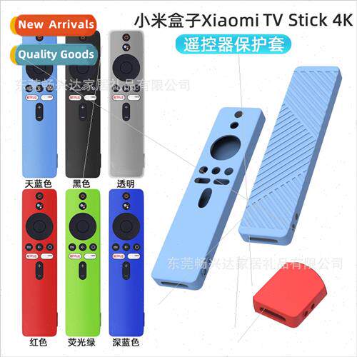 适用 Xiaomi TV stick 4K remote control protective sleeve Xia
