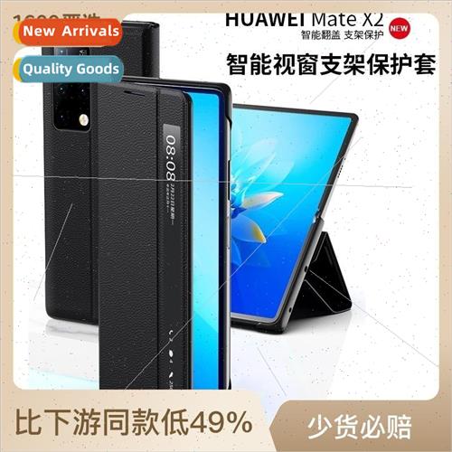 适用 Huawei mateX2 folding screen leather phone case MateX2