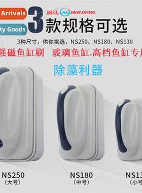 Minjiang Fish Tank Fish Tank Brush Tank Scrub Fish Tank Glas