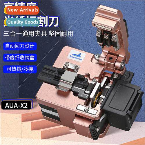 -X2 fiber optic cutting knife leather cable cold splicing ho