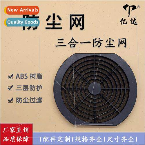 4/5/6/7/8/9/12/15/17/20/cmcm 3-in-1 blower fan filter dust m
