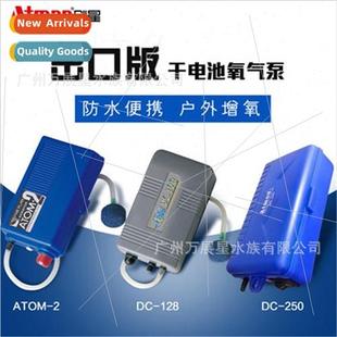 Genstar dry cell Oxygenator pump fish oxygen small