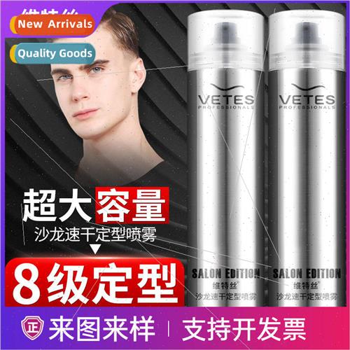 Fragrant hairspray dry gel styling spray hair stylist barber