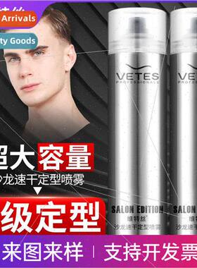 Fragrant hairspray dry gel styling spray hair stylist barber