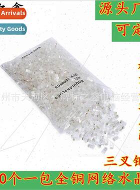 Super Category 6 crystal head RJ45 eight core 8P8C all coppe