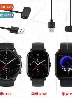 适用 Amazfit T-Rex pro charging cable zepp e/z wahmi GTS2 mi