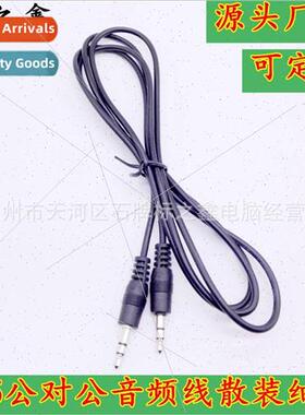 Audio Cable Male to Male Pair Recording Cable AUX Adapter 3.