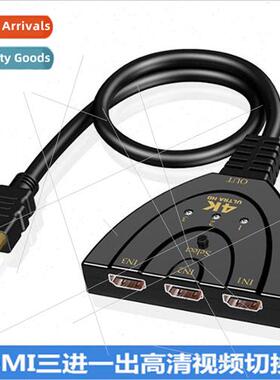 HDMI switcher three into one out pigtail 3 into 1 out with c