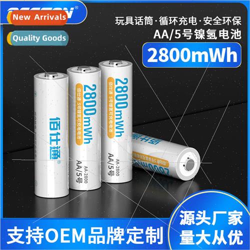 Rechargeable Battery No.5 7 MH 2800mWh High Capacity Toy Rem