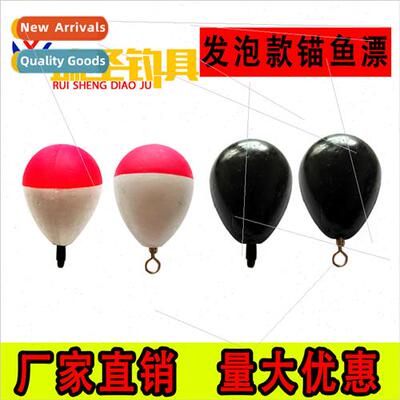 Foam Round Visible Anchor Fish Drift Chicken Claw Hook Float