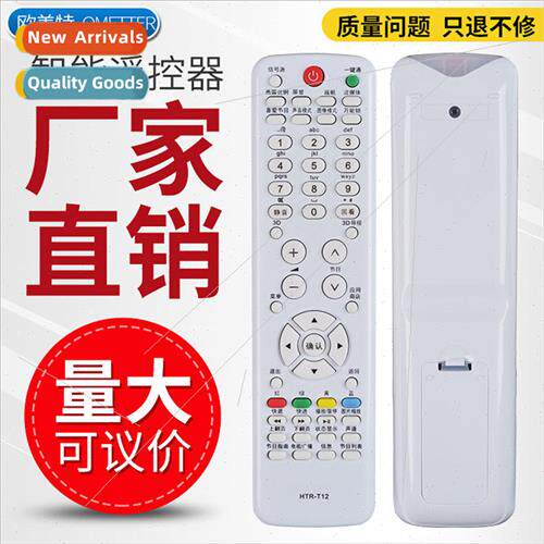 HTR-T12 0321800903 D40ME1000 LT32TE remote control 适用 Haie