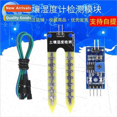 Soil Moisture Meter Detection Module Robot  Smart Cart Soil