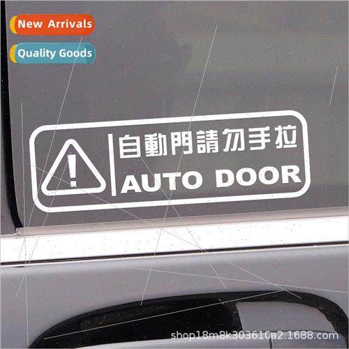 Automatic door car stickers Odyssey Allison modified scratch