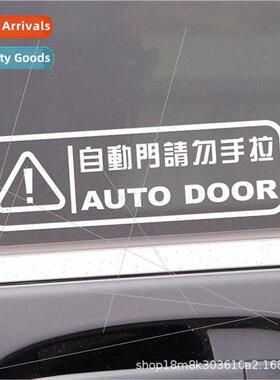 Automatic door car stickers Odyssey Allison modified scratch