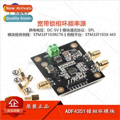 ADF4351 Phase Locked Loop Module Broadband Phase Locked Loop