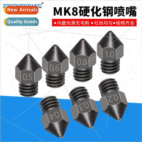 3D Printer Nozzle High Precision MK8 Hardened Steel Nozzle H