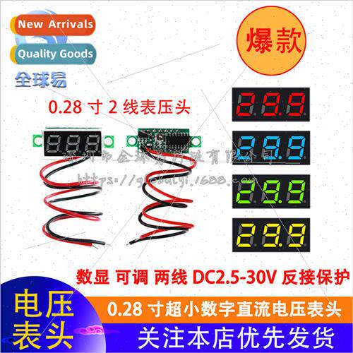 0.28 inch small digital digital display DC voltage meter hea