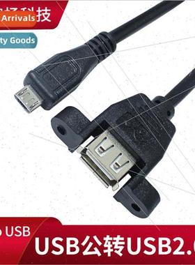 Micro usb male to USB2.0 female micro5P male data cable with