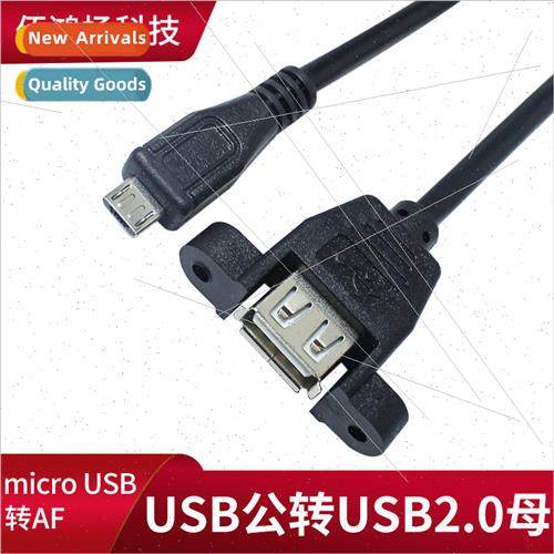 Micro usb male to USB2.0 female micro5P male data cable with