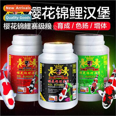 Golden on Koi fish feed fish food black Yang goldfish body b