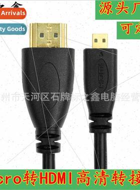 Micro to HDMI Cable Version 1.4 HDMI A-D Port Cell Phone Dig