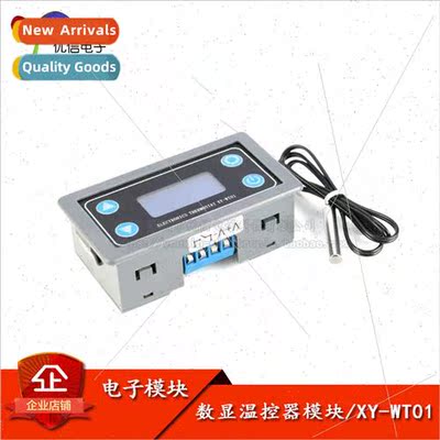 High Precision Digital Thermostat Module Refrigeration Heati