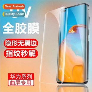 tempered film Mate30Pro Huawei screen P40pro full 适用