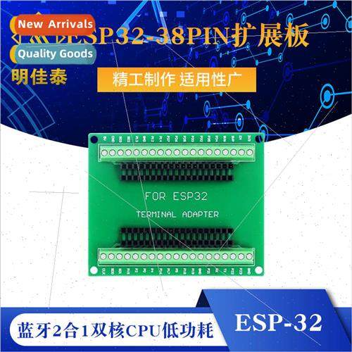ESP32 Expansion Board 38Pin Development Board Wireless WiFi+