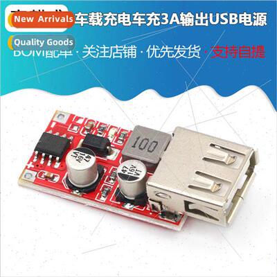 Upgraded  9V/12V/24V to 5V DC-DC step-down car charging car