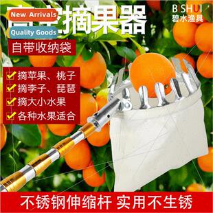 Yellow pole fruit picker picking tool convenient telescopic