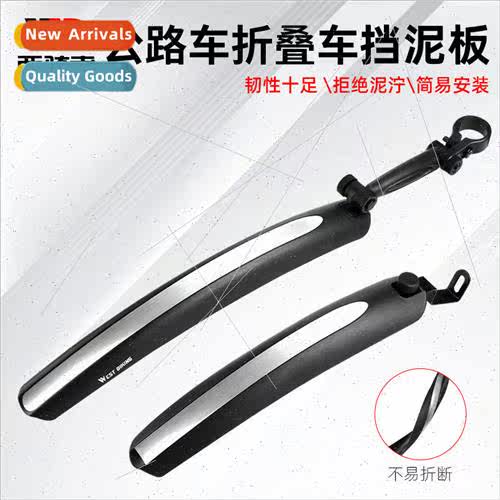 Folding Bicycle FendersReflective FendersRoad Bike Dead Flig