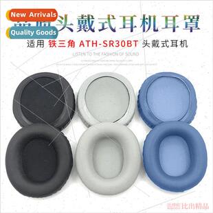 ATH SR30BT ear Audio cover Technica sponge 适用 headphones