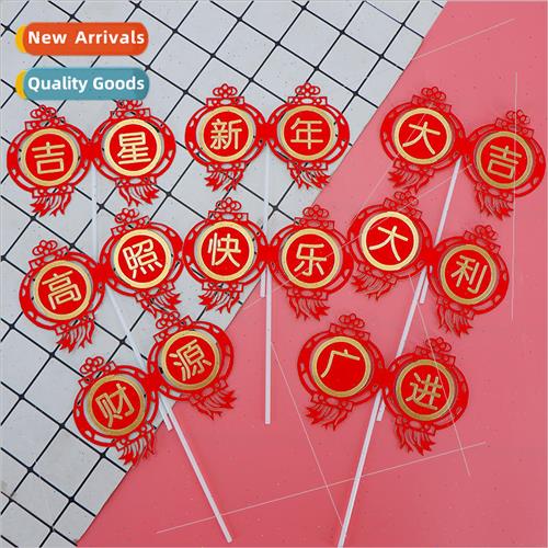 New Year New Years Day birthday cake decoration plug-in birt