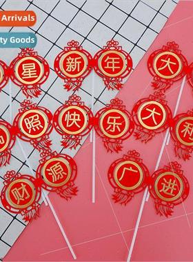 New Year New Years Day birthday cake decoration plug-in birt