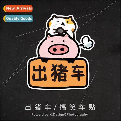 Funny cute car stickers electric car motorcycle stickers bod