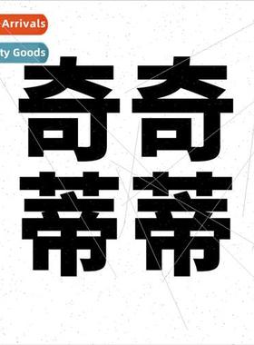 50 pcs of Chitty Chitty luggage stickers creative nd of wate