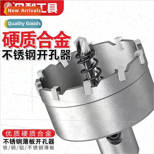 tungsten carbide hole opener stainless steel hole opener iro