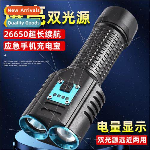 Strong light flashlight dual light source high power super b