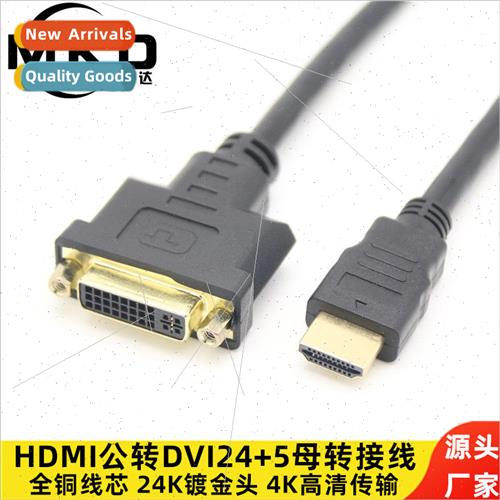 hdmi to dvi female hdc cable with front dowel nut all copper